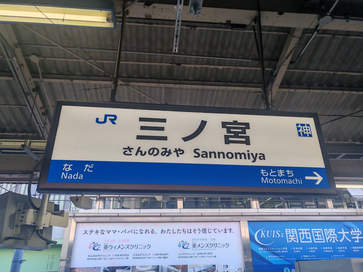 JR的站牌颜色有绿色的,蓝色的和橙色的,颜色不一样有什么区别啊?