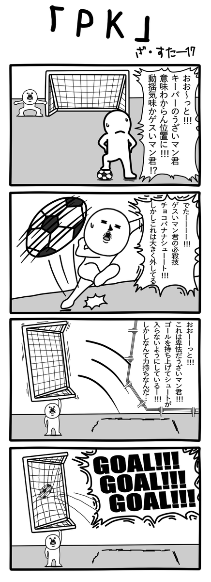 theworld361's tweet photo. #うざいマン #4コマ漫画 https://t.co/T2oLNz6NVp