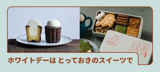PayID_jp's tweet photo. 特集「ホワイトデー 2026」公開中
とっておきのスイーツを集めました🍪
https://t.co/kEL87yTfMU https://t.co/rc6uTIMMrS