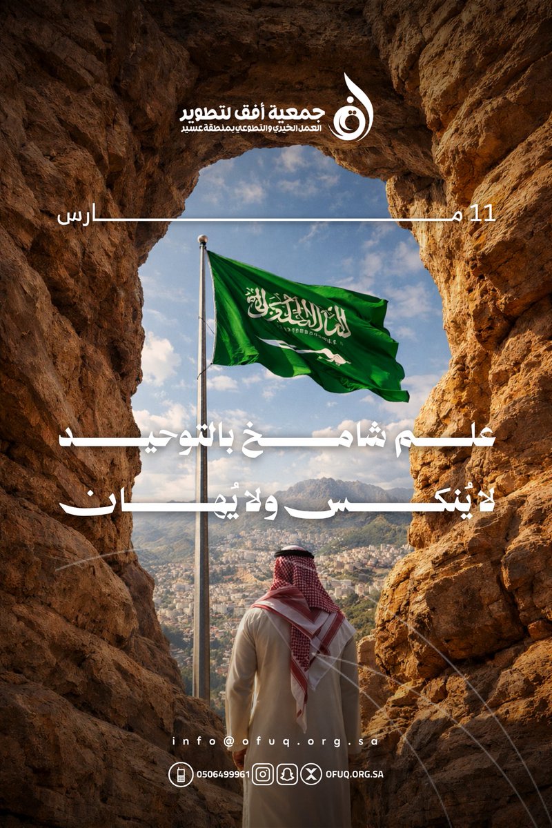 جمعية أفق للتطوير tweet media