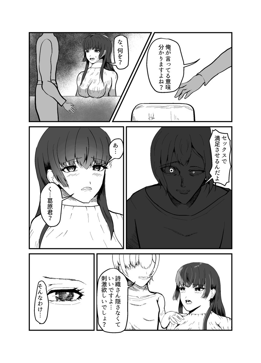 mirroricecake's tweet photo. 人妻NTR夫の部下と浮気セックス夫にバレて連続中出し調教された話(寝取られ亭へっぽこ)｜FANZA同人 https://t.co/B5a3nVTqM6