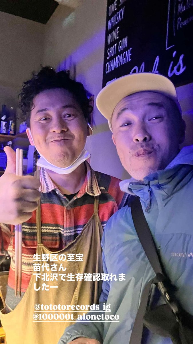 DOCSUKE's tweet photo. @100000t_A 野生の苗代さん
下北沢で生存確認しました https://t.co/W1f9DsILJB