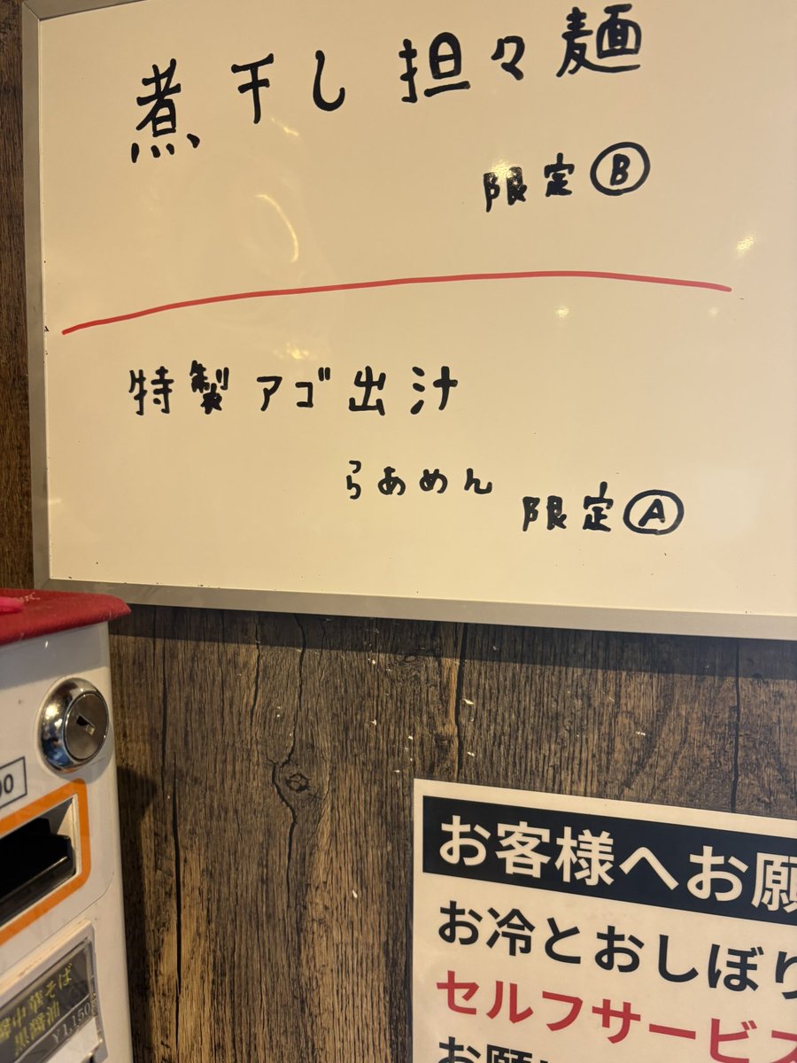 koitaro0806's tweet photo. 袋井諸井　馨　朝
『特製アゴ出汁らあめん』
通り過ぎた時、落ち着いてた様子に見えたので、予定を変更して💁‍♂️毎回だが、優しい味付けのスープに、こちらの麺が良く合っていて、食べたくなる味。美味しゅうございました♪ https://t.co/8ltxQyn0eg