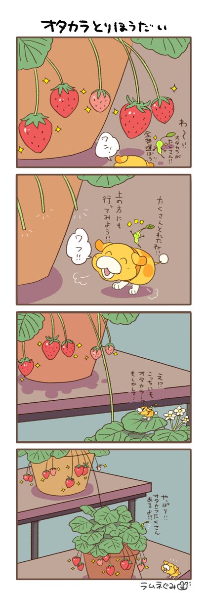 らむねぐみ tweet media