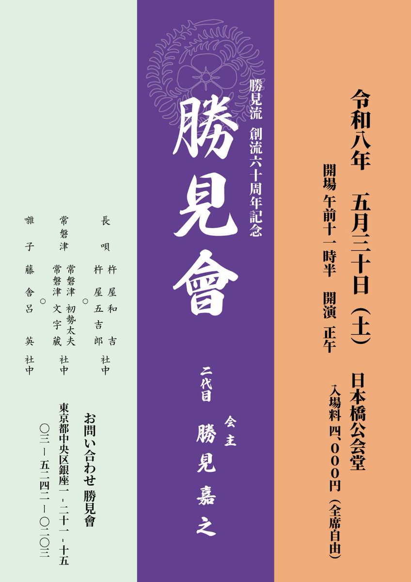 melt_708's tweet photo. 5/30土に日本舞踊の舞台に出演します〜。今回は二人藤娘をやります☺️
会主/師匠の勝見嘉之は、映画「国宝」の曽根崎心中の振付を担当してまして、藤娘の次の演目&amp;ラストは花魁をご覧いただけます。この機にぜひ足を運んでいただけたら嬉しいです。
右は国立劇場の時の私👘
ご興味ある方はDMまでm(_ _)m https://t.co/myqsPASEx7