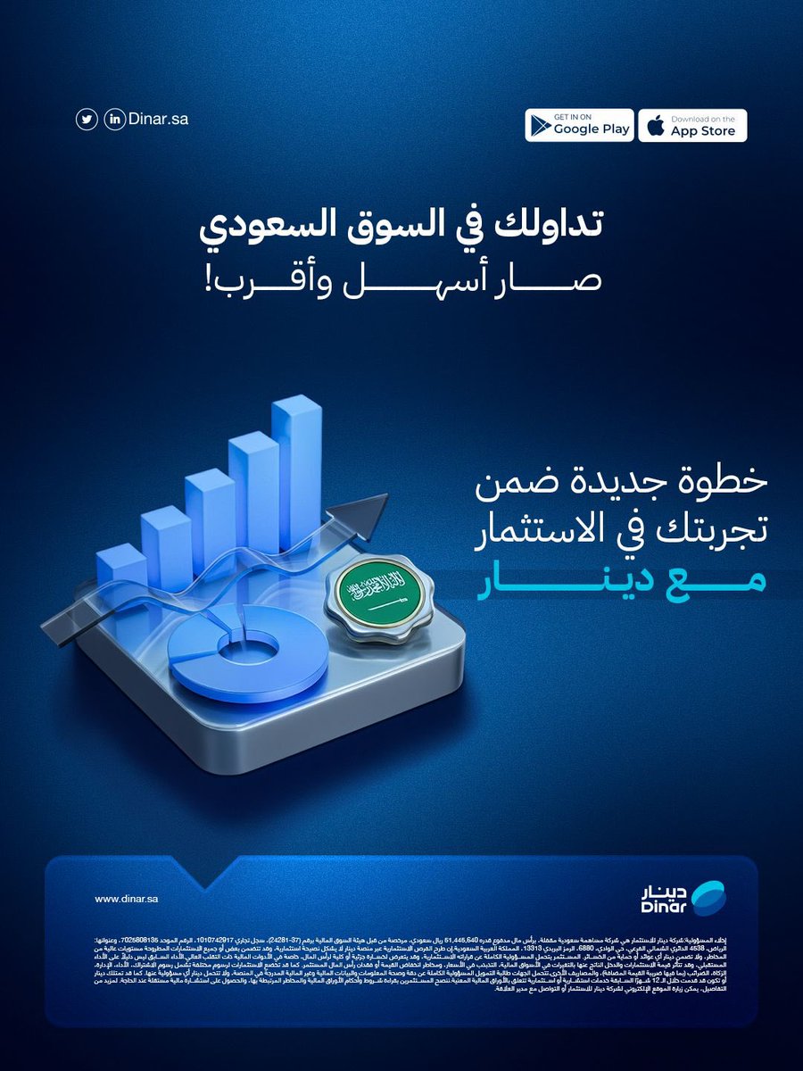 دينــار tweet media