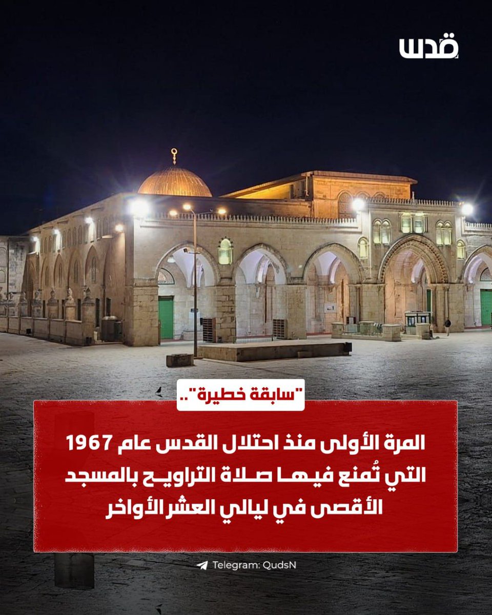 aabdpres's tweet photo. هل قال المغرب شيئا عن إغلاق المسجد الأقصى في وجه المصلين المسلمين؟
هل أدانت وزير الخارجية هذا العدوان؟
هل نطق كلهم إسرائيليون بشيء؟
#غزة_الغالبة https://t.co/o1immrGs0M