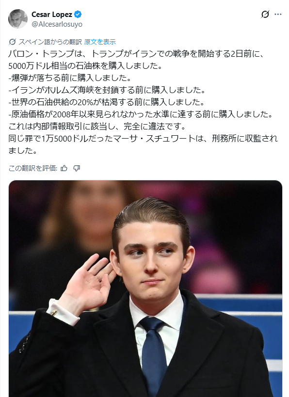 oreteki_douga's tweet photo. これ、おもくそインサイダーになるじゃないの？？😅 https://t.co/7prcGkUAOk