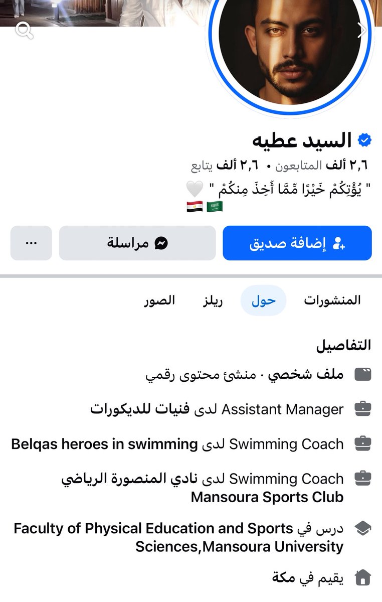 غَيْهَب 🇸🇦 tweet media