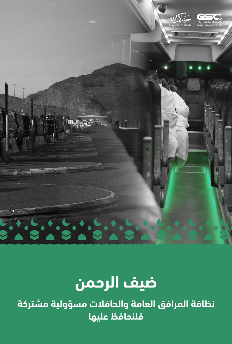 النقابة العامة للسيارات | General Syndicate of Car tweet media