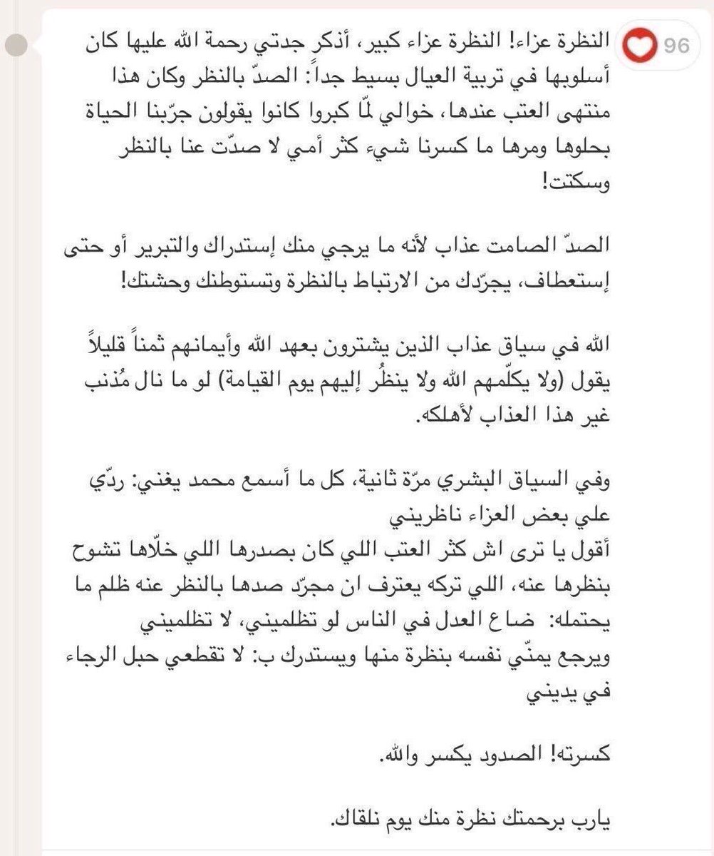 ____ffw's tweet photo. النظرة… https://t.co/NZWI7fq2RO