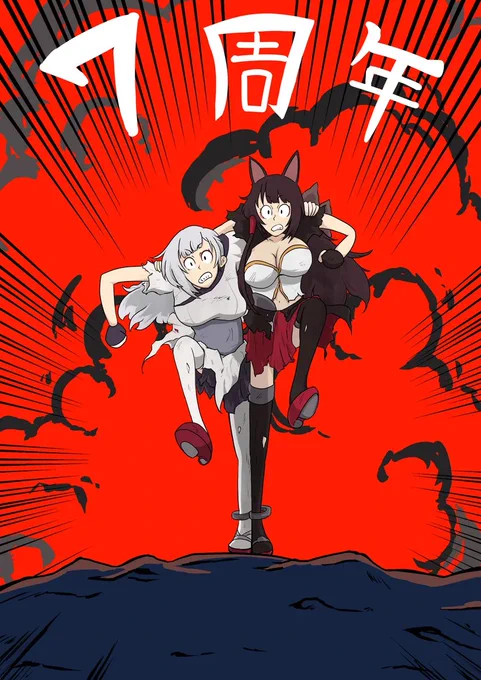 突然の◯周年 #アズールレーン