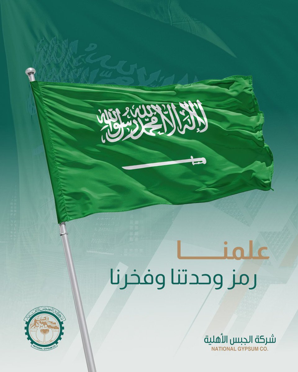 N_Gypsco's tweet photo. #يوم_العلم_السعودي https://t.co/YSQUj5XT1o