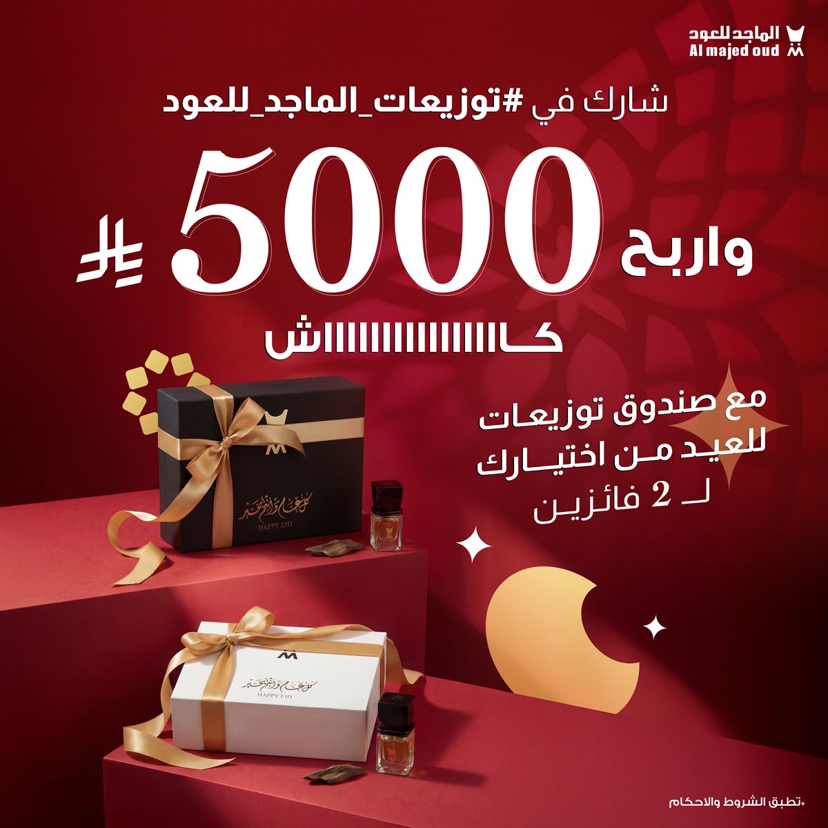 <a href="/almajed4oud/">الماجد للعود</a> البوكس الأسود 

#توزيعات_الماجد_للعود
<a href="/almajed4oud/">الماجد للعود</a> 
. 

.

.
يارب توفيقك.