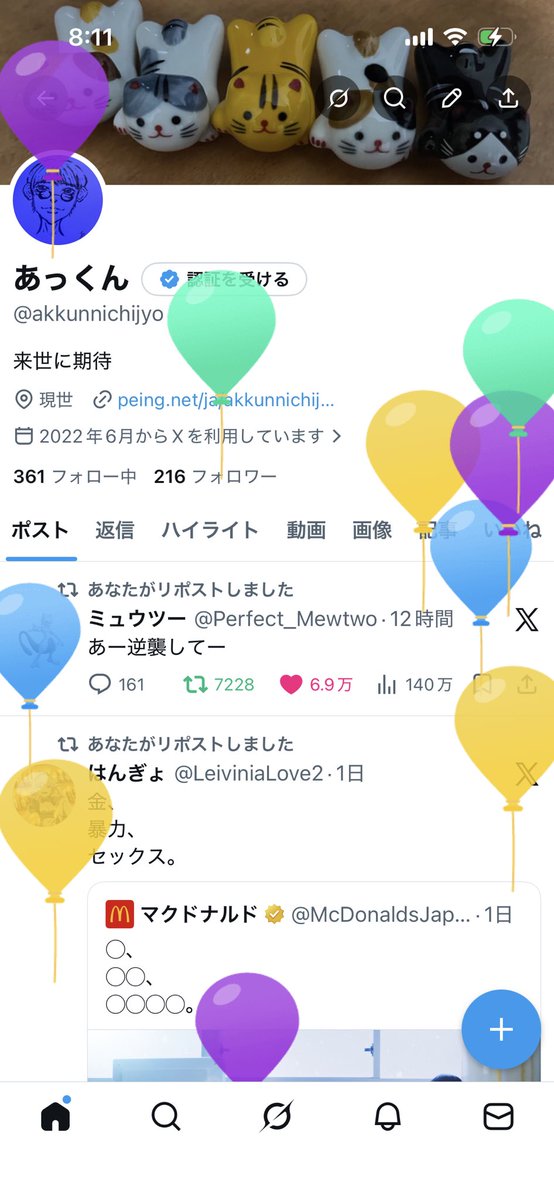 あっくん tweet media