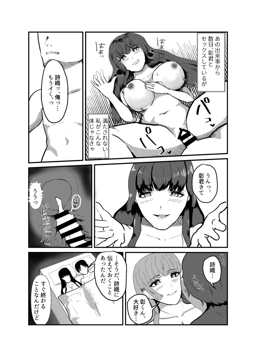 mirroricecake's tweet photo. 人妻NTR夫の部下と浮気セックス夫にバレて連続中出し調教された話(寝取られ亭へっぽこ)｜FANZA同人 https://t.co/B5a3nVTqM6
