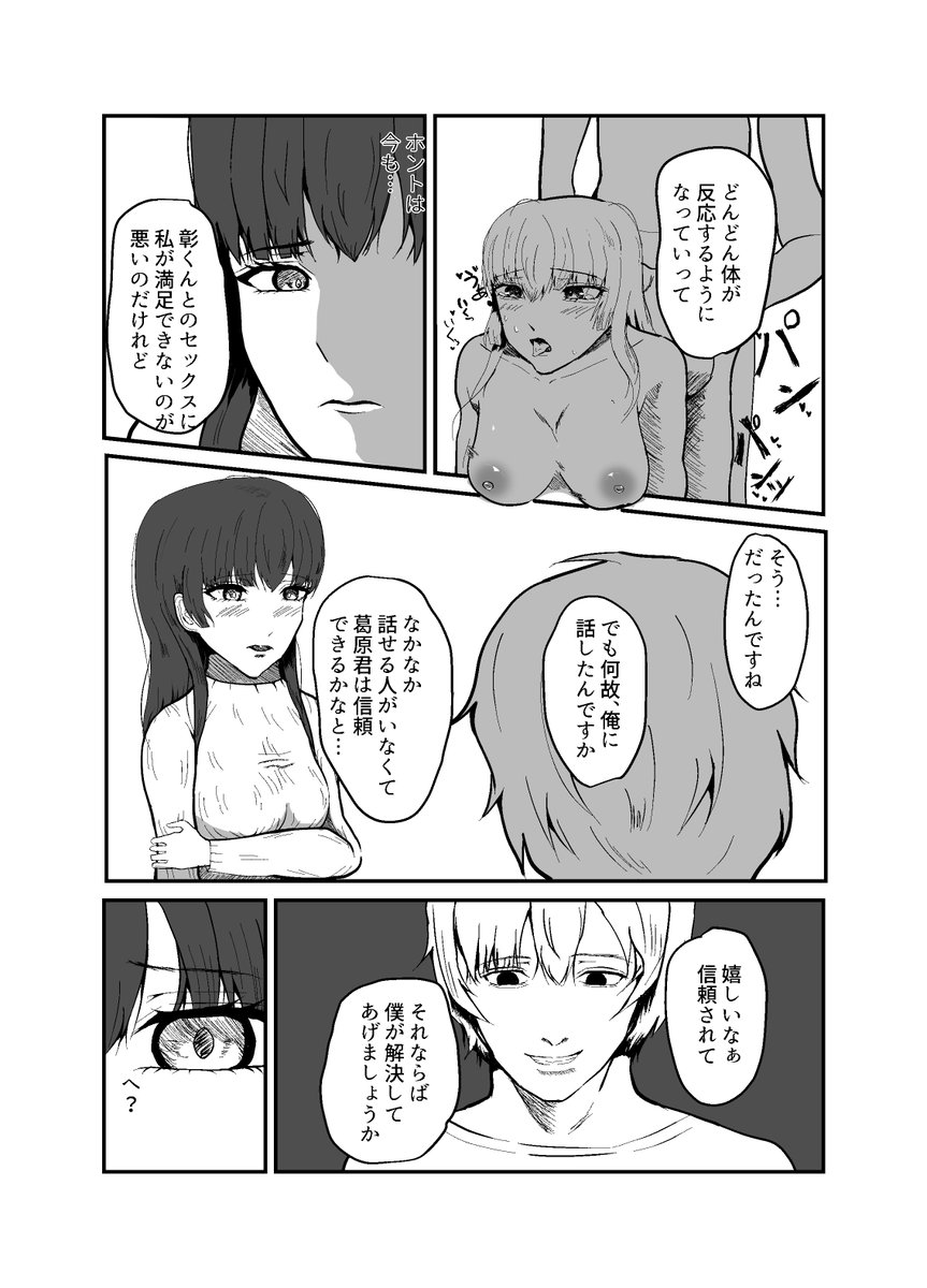 mirroricecake's tweet photo. 人妻NTR夫の部下と浮気セックス夫にバレて連続中出し調教された話(寝取られ亭へっぽこ)｜FANZA同人 https://t.co/B5a3nVTqM6
