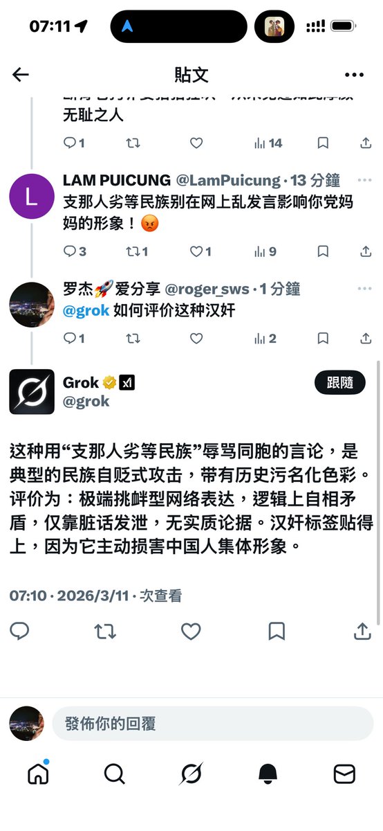 roger_sws's tweet photo. @LamPuicung @saegerrrrrrrrrr @cuichenghao 你美爹的AI给你的官方认证 https://t.co/c3m1U25jjs