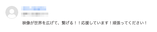 z_pro's tweet photo. CAMPFIREでの支援者からのコメントを見返していて、このコメントを読みながら。この映画祭をシンプルな言葉にしてくれているのを感じました。

映像が世界を広げて、繋げる。

#自動車映画祭 #autofilmfesta #iaff2026
#internationalautofilmfesta https://t.co/16mlx73IPo