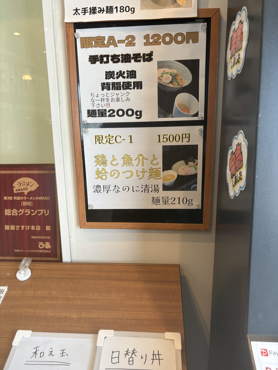koitaro0806's tweet photo. 掛川　さすけ本店　１
限定C-1
検診で久々の平日休み。で「🍜どこ行こう❓」と悩んでる内に、時間無くなり、X拝見して気になっていた💁‍♂️。麺だけ啜っても旨いけど、つけ汁も旨い麺おかわりしたかったー美味しゅうございました♪ https://t.co/J1S6QABImx