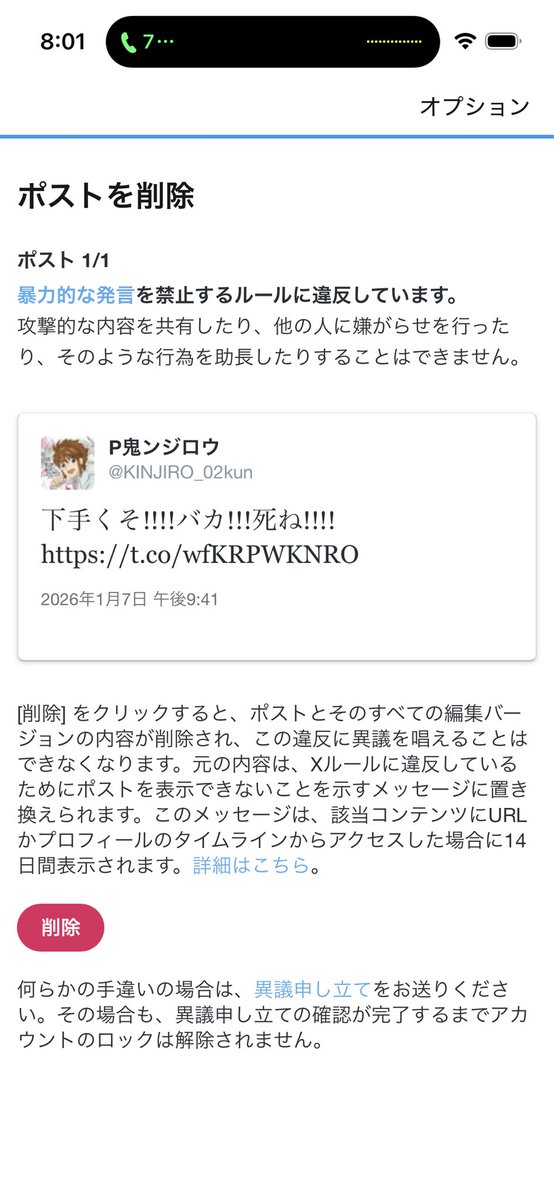 KINJIRO_02kun's tweet photo. (えぇ…) https://t.co/EqTXuPd3yW