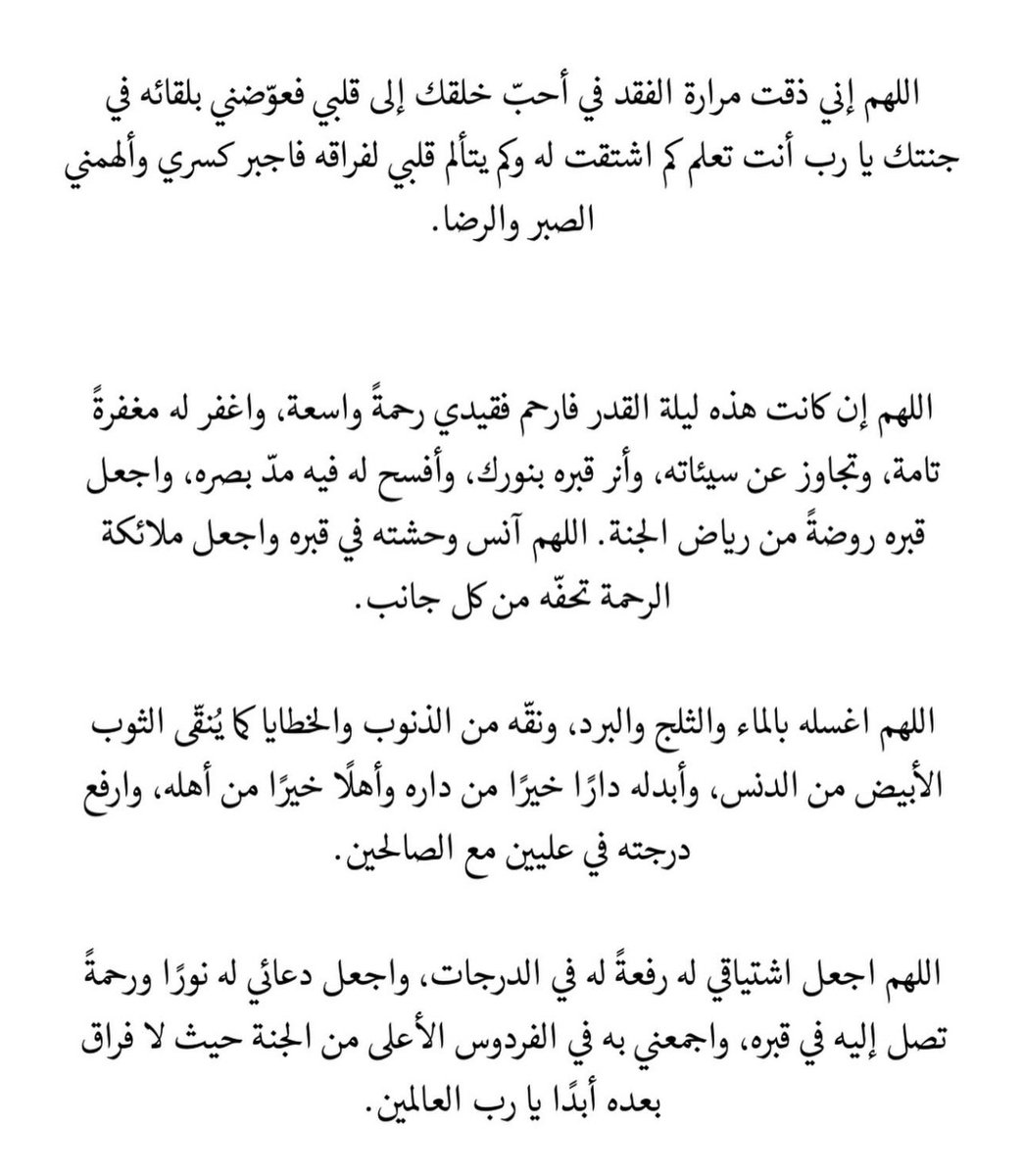 lii95__'s tweet photo. اللهم اغفر لأبي واحسن إليه كما احسن لنا.
#ليله_٢١ https://t.co/Sbknqzqk2U