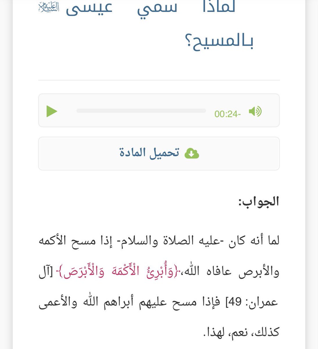 مشعل | Mishal ✨ tweet media