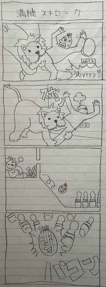 高校の時から4コマ描いてるけど
元がこんなんだから
今の4コマもみんなに見てもらおうと
この原液を薄めて飲ましても
センブリ茶なんだよなぁ😂😂 