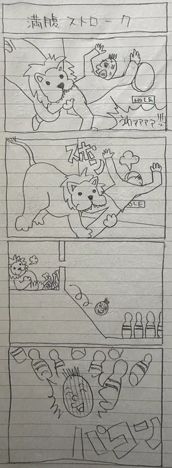高校の時から4コマ描いてるけど
元がこんなんだから
今の4コマもみんなに見てもらおうと
この原液を薄めて飲ましても
センブリ茶なんだよなぁ😂😂 
