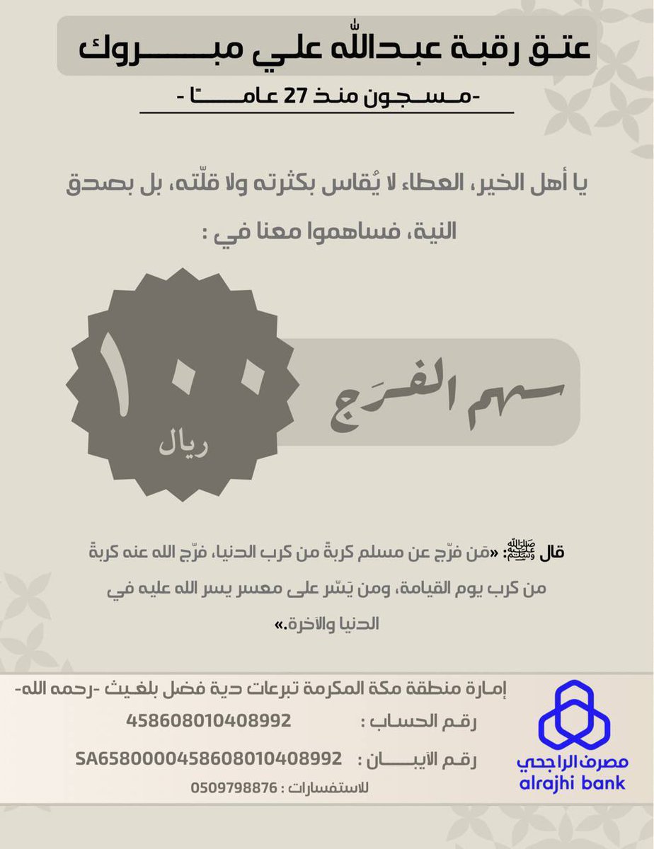 فزعة خير tweet media