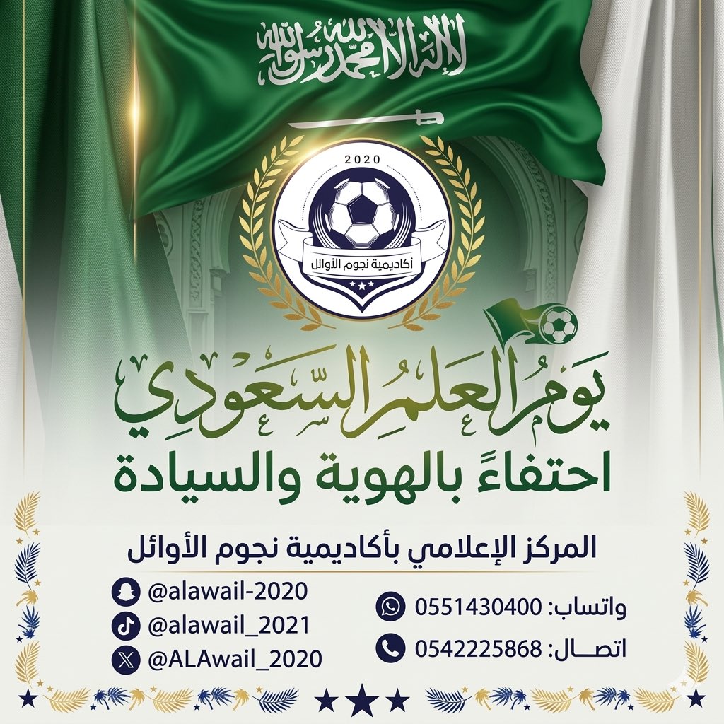 أكاديمية نجوم الأوائل tweet media