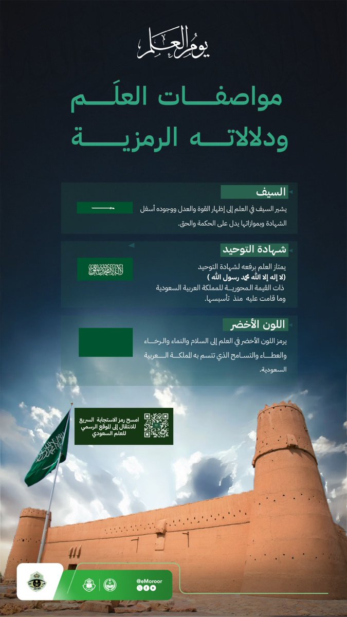 المرور السعودي tweet media