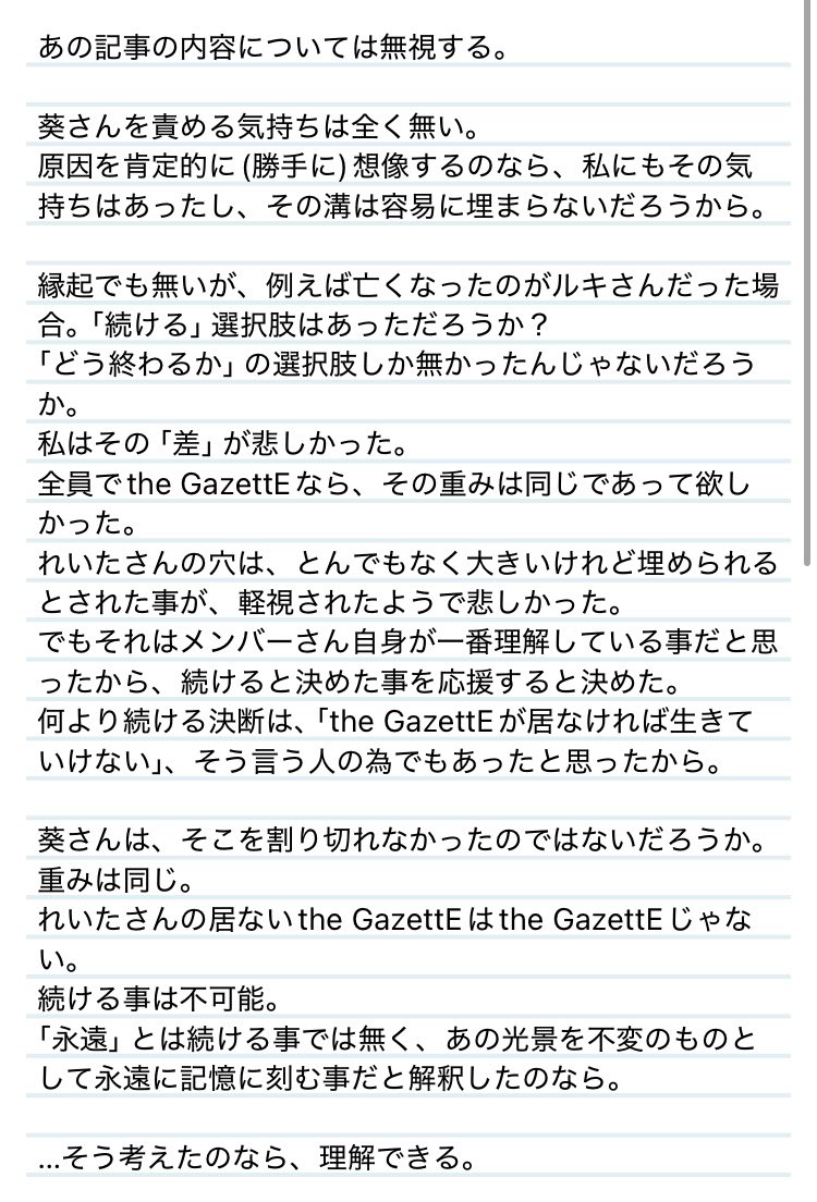 _syouhi's tweet photo. 色々モヤモヤ考えた今の気持ち。
また変わるかもしれないし、後で消すやも。 https://t.co/nmyrHILya2