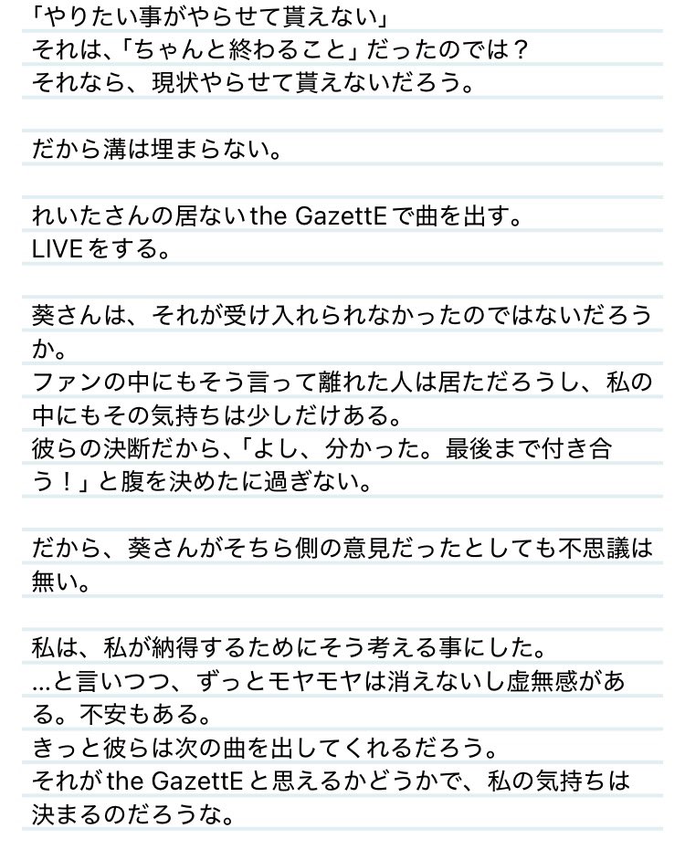 _syouhi's tweet photo. 色々モヤモヤ考えた今の気持ち。
また変わるかもしれないし、後で消すやも。 https://t.co/nmyrHILya2