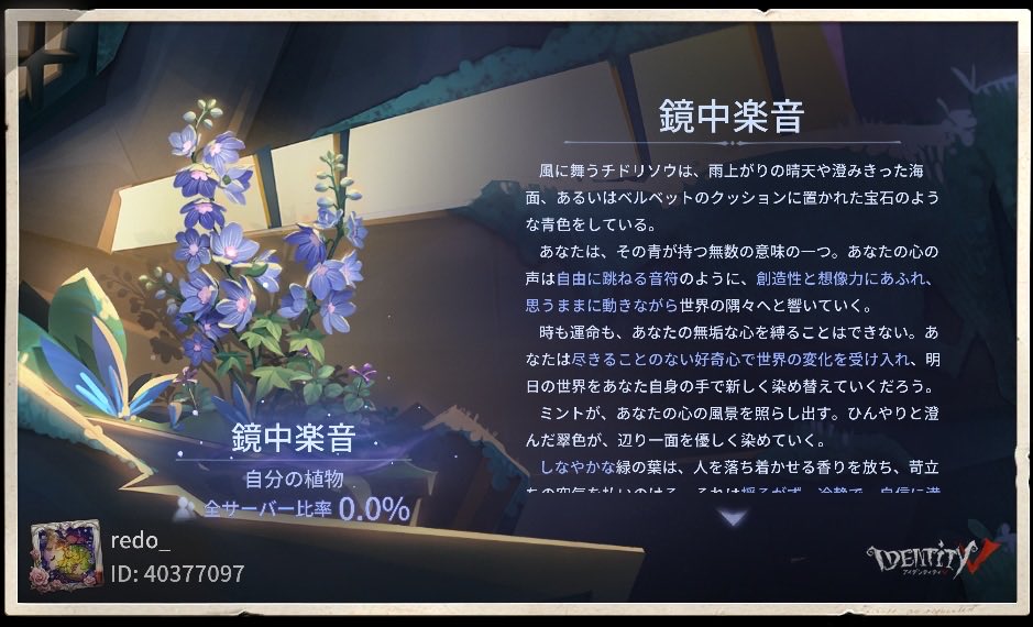yti38871's tweet photo. 私が「さらば、巨木の森」イベントで育てた植物の心の呟きは【%s】でした！#さらば巨木の森#Identity V https://t.co/jvHPBbb6Tn