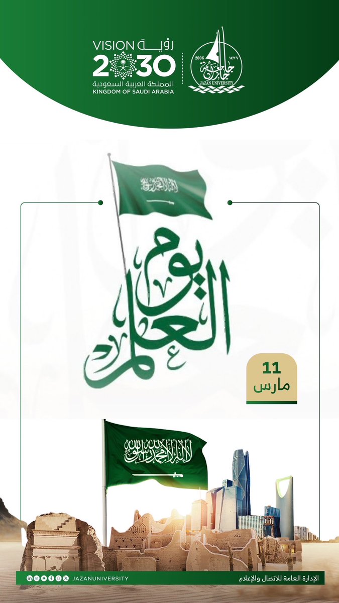 جامعة جازان tweet media