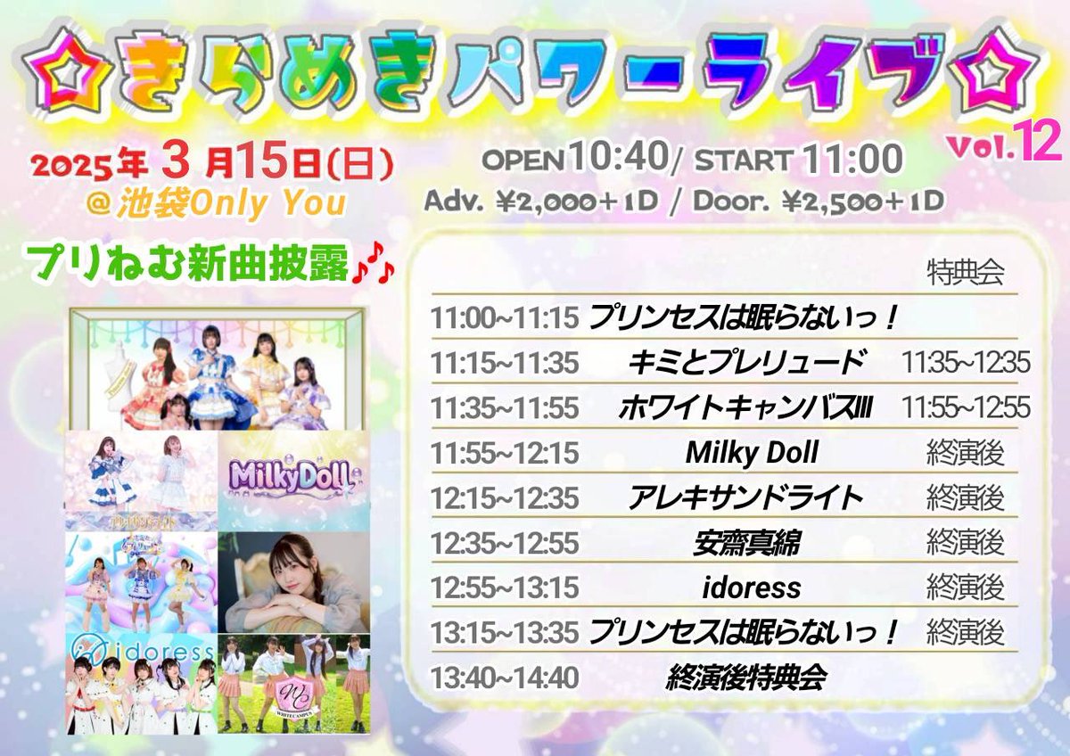 Alexandritedayo's tweet photo. 【ライブ情報】
🗓️3/15（日）

昼
📍池袋OnlyYou
🎤12:15〜12:35（終演後）
🎫https://t.co/X6ZEPpqN5l
🎁写メ1枚

夕
📍S.U.B TOKYO
🎤16:10〜16:30（並行）
🎫 https://t.co/6W4UwvsnjU
🎁10秒動画

夜
📍GOTANDA G7
🎤21:05〜21:25（終演後）
🎫https://t.co/a9DFc1EMZp
🎁メセカ1枚

※各特典券1枚 https://t.co/4SQtA5l57r