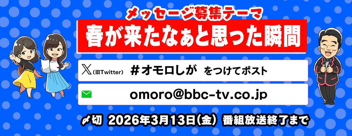 【公式】金曜オモロしが tweet media