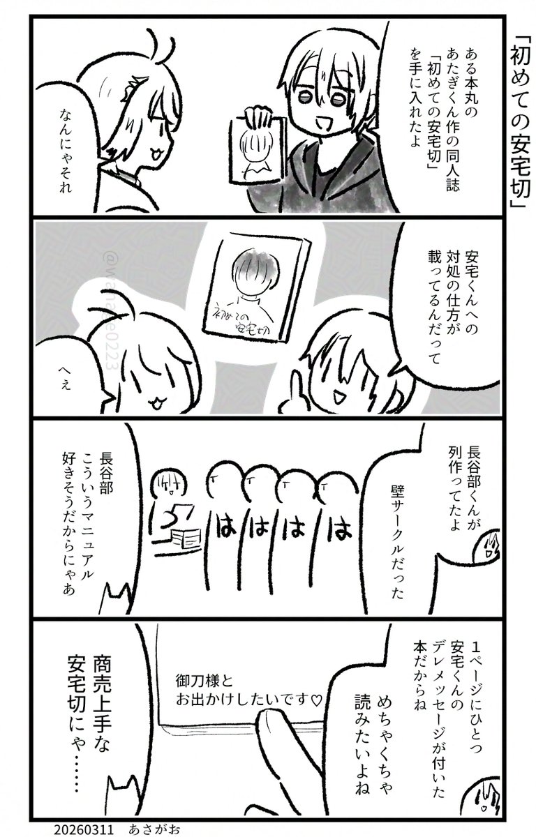 どーじんなんせんくん 