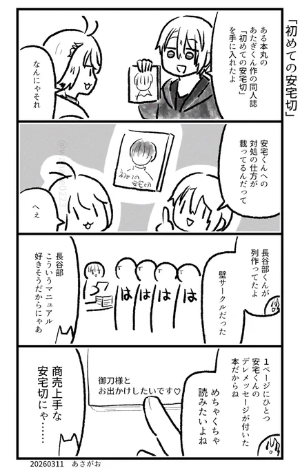 どーじんなんせんくん 