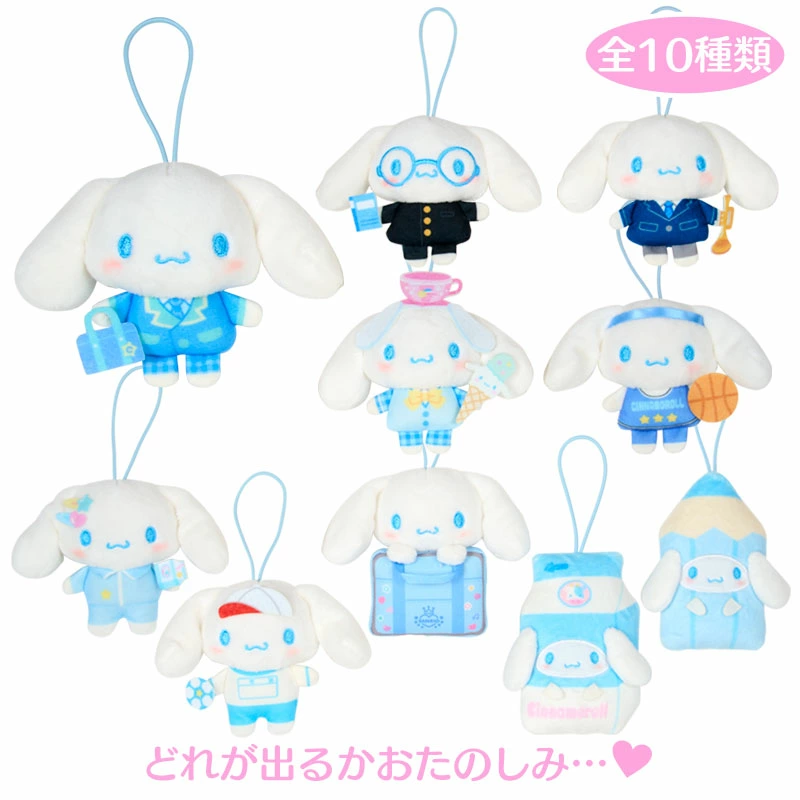 シナモロール グッズ まとめ売り シナモン サンリオ 30個 サンリオ