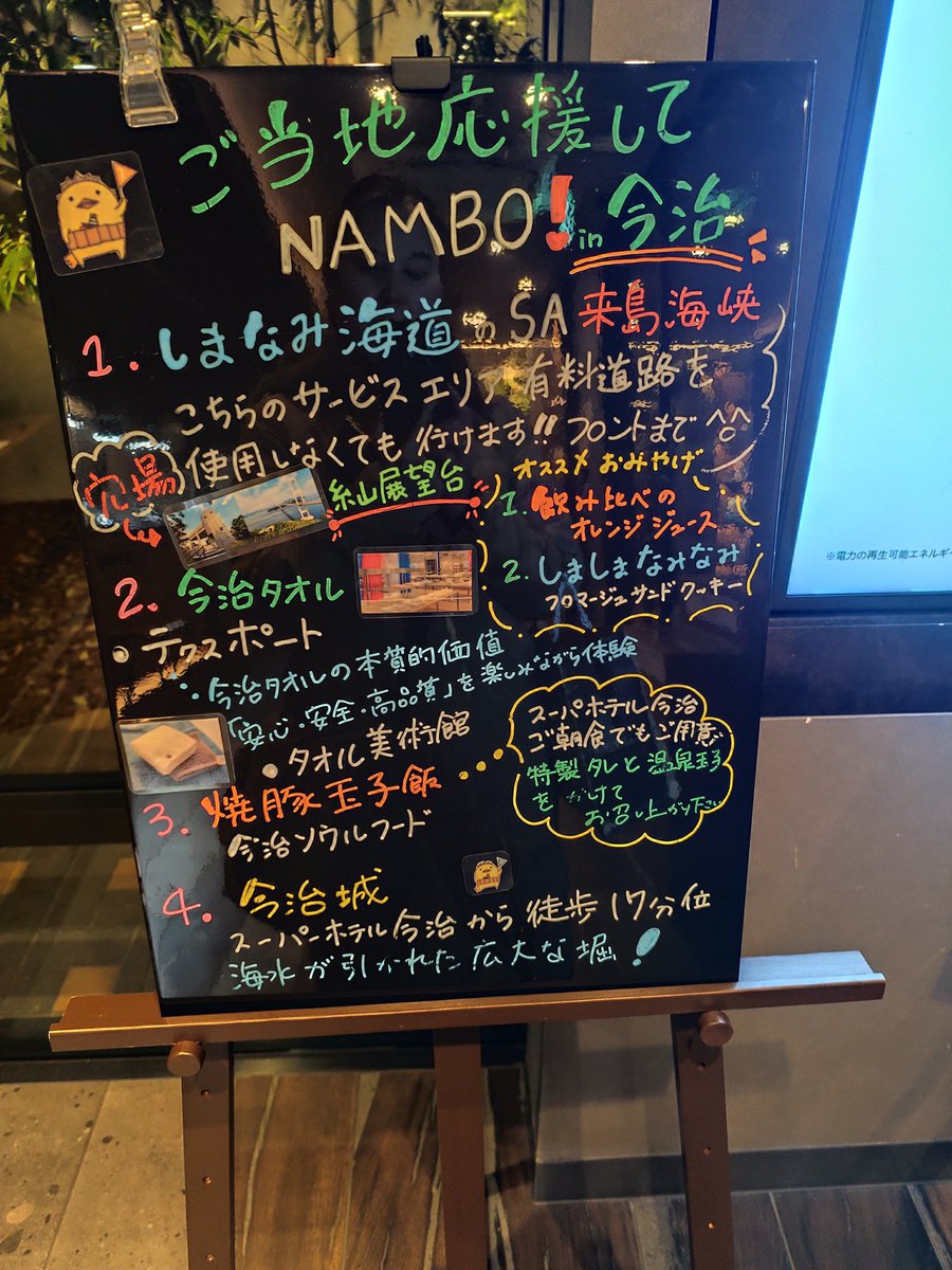 prettyelmo45's tweet photo. 今治大好き！
あと一つで制覇！
それは。。。
「しましまなみなみ」フロマージュサンドクッキー！！

次に来たら買おう！

#PR #スーパーホテルご当地応援 #スーパーホテル今治 https://t.co/cubaP9XCou