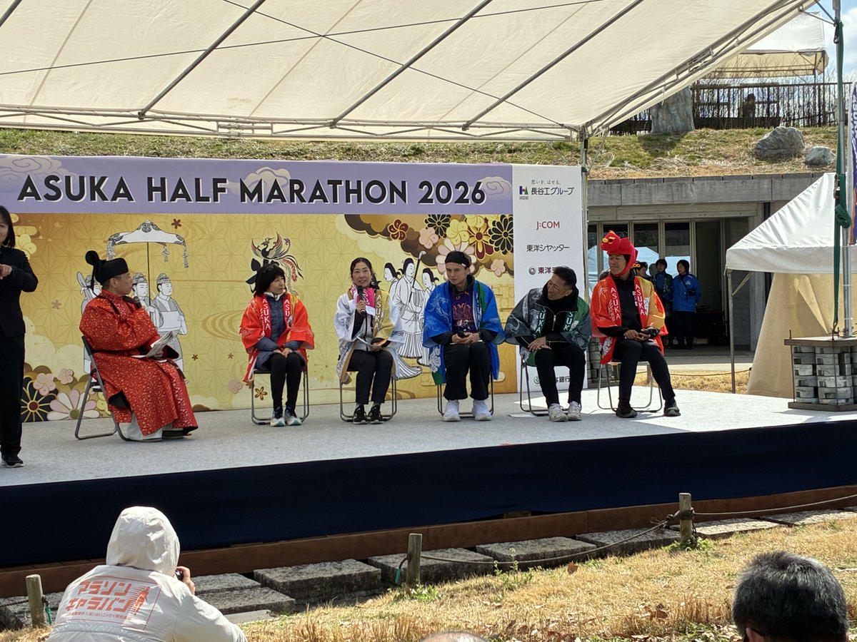 tjkSL0gFpMbFdHF's tweet photo. ＃飛鳥ハーフマラソン2026

年々優しさと盛り上がりがましてる大会⤴️
男子総合1位
小島大明さん
女子総合1位
加藤結衣さん
との写真は無かったけど小島ちゃんの弟君が優勝したりしかも奈良出身だし
加藤さんは地元で活動しているNARA-Xさんだし地元の人達に愛される大会だなと感じました✨ https://t.co/n4j8Pc4hfQ