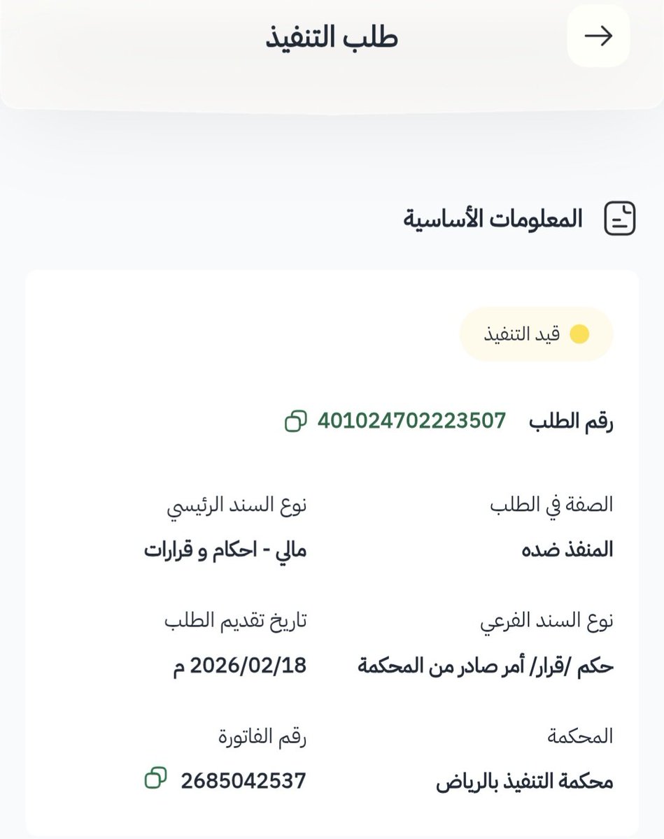 🤍 ابوعلي🌿 نشر فواتير لوجه الله 🤍 tweet media