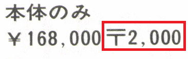 ここ数日のポストにたまたま「〒」マークがついた画像が二件かさなり、「〒」のマークの意味がわからないというコメントを数件いただいた
「え、送料なんだけど」、こんなにわかりやすいマークもないだろう、マジでわからないの？って軽く思っていたんだけど……なんとなく理由がわかりました