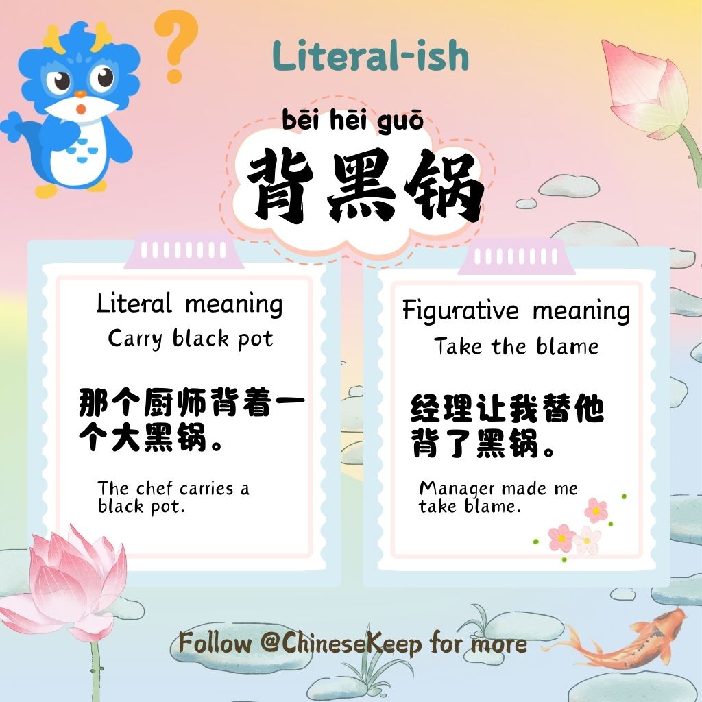 ChineseKeepEN's tweet photo. Someone ate the bosss lunch, and they made me "Carry the black pot" (背黑锅). 🍳 Means taking the blame!
Long-zai: If I’m carrying a pot, it better be filled with spicy beef! 🏃💨
Follow @ChineseKeepEN🐉 #LearnChinese #ChineseKeep https://t.co/UQDvu5Hz2o