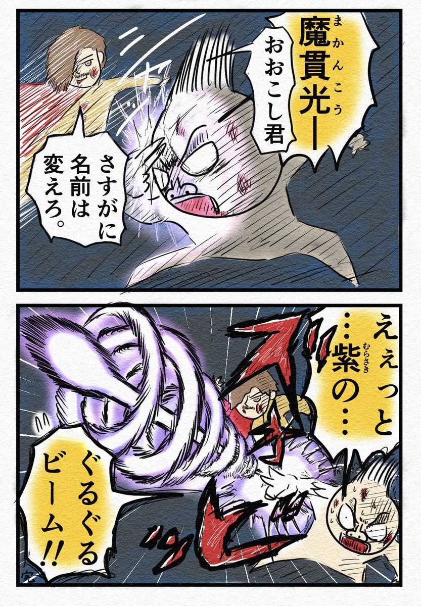 おおこし tweet media