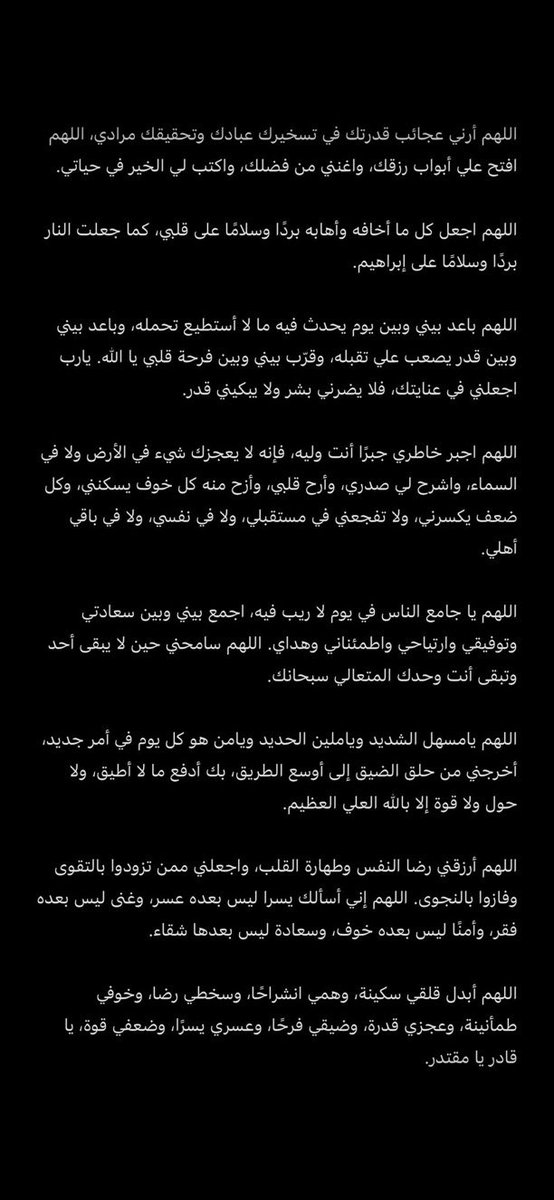 سُكون tweet media