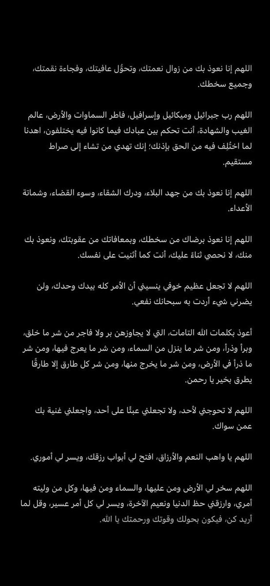 سُكون tweet media