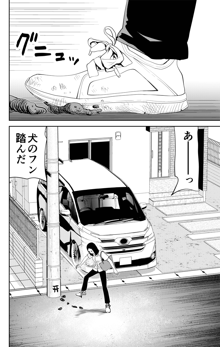 おはようございます。
こういうふうに八つ当たりする人、Xにもいます・・・よね???
悪党の百科事典「怨み屋本舗STREAM」第1巻より
https://t.co/Exp3UlWIaF